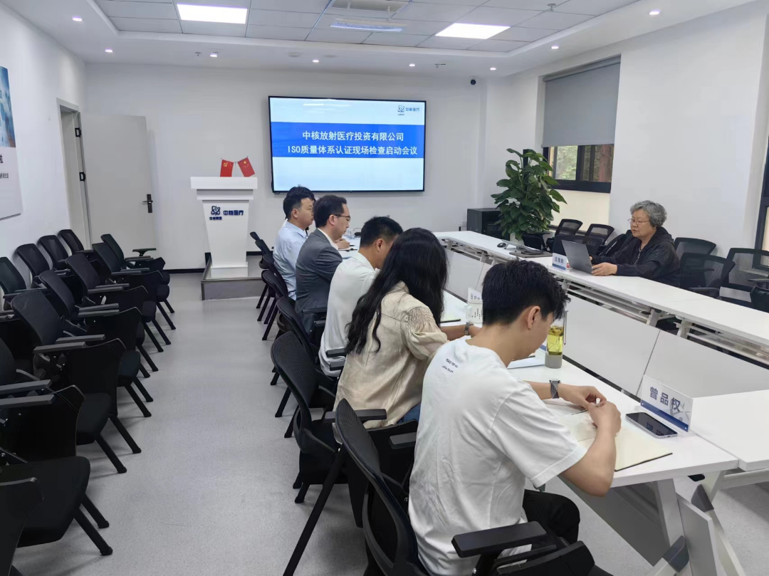 中核放射顺利通过CNAS关于四项质量国际认证标准及售后服务评价体系（五星）的评审