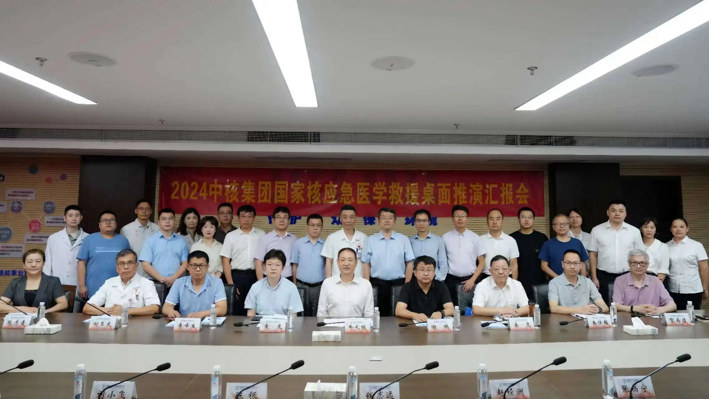 2024中核集团国家核应急医学救援桌面推演汇报会圆满成功