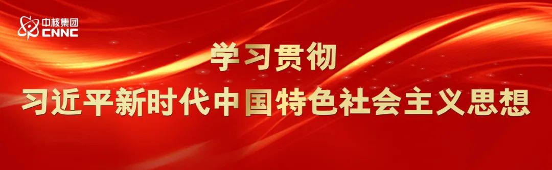 中核集团与乌兹别克斯坦共和国原子能发展署签署合作备忘录及合作路线图