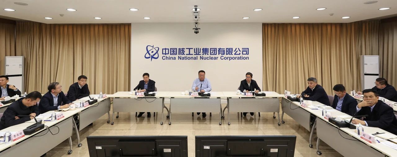 卓越绩效模式在中核贯标推广，今日正式启动！