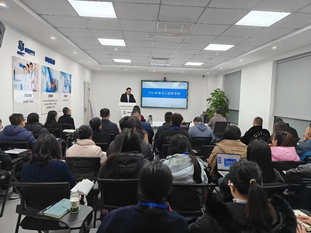 中核医疗成都分公司2024年度部门述职工作会顺利召开