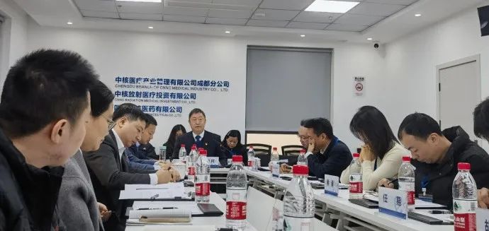 中核医疗成都分公司顺利召开2025年度工作会、述职测评会、党风廉政建设工作会