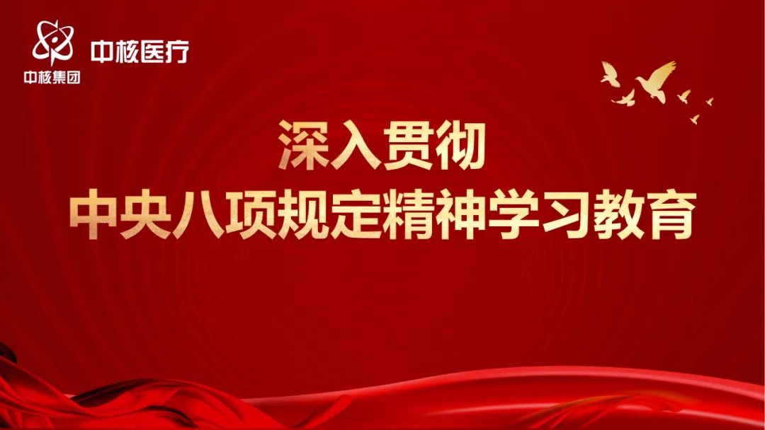 廉洁文化暨警示教育 | 落实中央八项规定精神学习教育