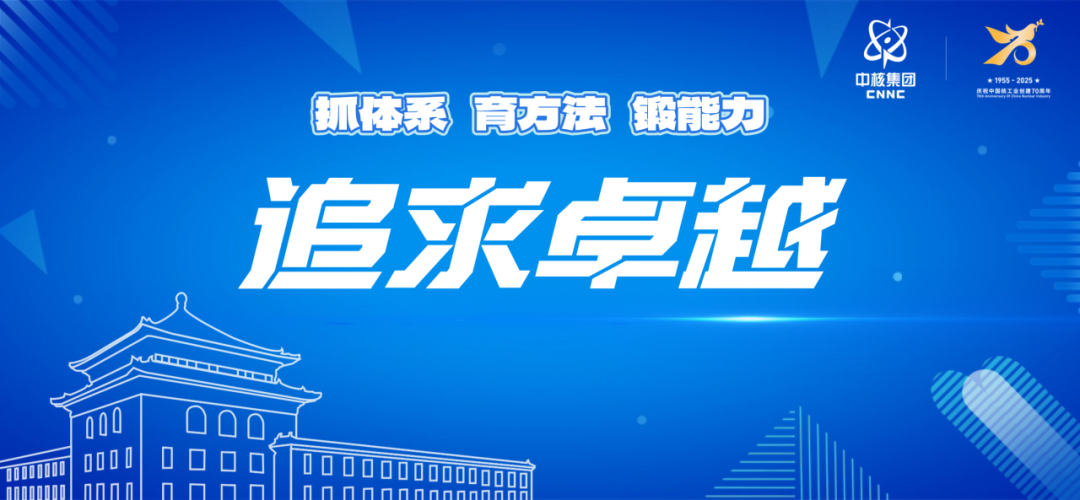 中核集团以核技术优势打造核医疗“中国方案” 助推健康中国战略